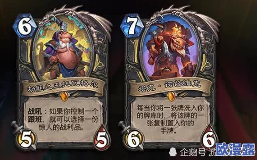炉石传说:盗贼职业新法术揭秘——菊花茶卡牌详细介绍与评测 炉石传说:盗贼职业新法术揭秘——菊花茶卡牌详细介绍与评测
