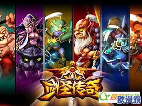 剑圣传奇攻略大全:深度解析日常任务盘点与高效完成技巧 剑圣传奇攻略大全:深度解析日常任务盘点与高效完成技巧