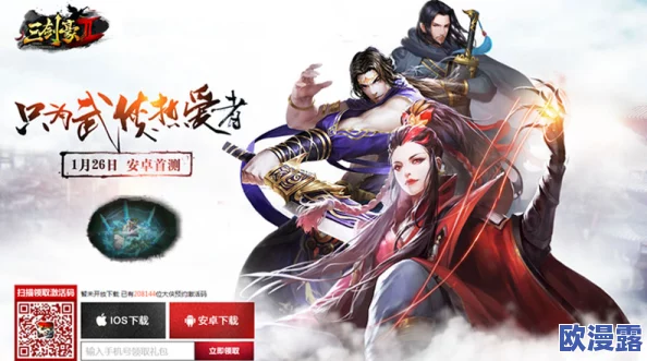 《三剑豪2》5月2日安卓新服盛大开启,公告活动详情全面介绍 《三剑豪2》5月2日安卓新服盛大开启,公告活动详情全面介绍