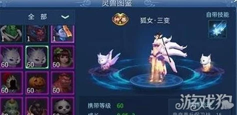 倩女幽魂手游:深度解析小狐角色使用效果与实战分享 倩女幽魂手游:深度解析小狐角色使用效果与实战分享
