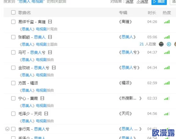 香港古装一级艳片在线观看:最新动态揭示该类影片在市场上的反响与观众的热烈讨论,成为热门话题 香港古装一级艳片在线观看:最新动态揭示该类影片在市场上的反响与观众的热烈讨论,成为热门话题