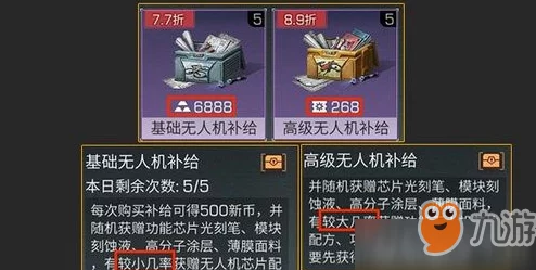 明日之后游戏攻略:无人机全面使用指南及操作方法介绍 明日之后游戏攻略:无人机全面使用指南及操作方法介绍