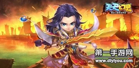 天天幻灵游戏攻略:全面解析武将获取方法与途径 天天幻灵游戏攻略:全面解析武将获取方法与途径