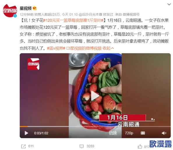 草莓污视频在线引发热议,网友纷纷表示内容尺度过大,呼吁加强监管与审查,以保护青少年 草莓污视频在线引发热议,网友纷纷表示内容尺度过大,呼吁加强监管与审查,以保护青少年