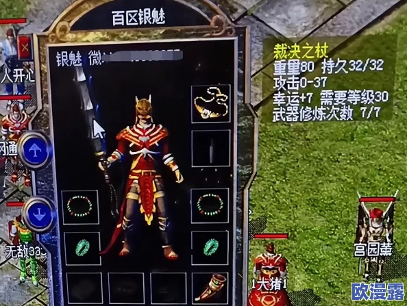 热血传奇手机版战士后期装备选择与培养全面心得分享 热血传奇手机版战士后期装备选择与培养全面心得分享