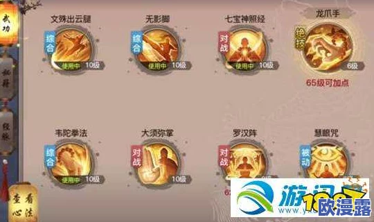 剑侠情缘2剑歌行:武魂技能加点全面解析,探讨是否所有技能都可加满策略 剑侠情缘2剑歌行:武魂技能加点全面解析,探讨是否所有技能都可加满策略