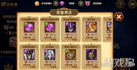 圣斗士星矢重生:全面消费指南及最佳性价比资源消耗策略解析 圣斗士星矢重生:全面消费指南及最佳性价比资源消耗策略解析