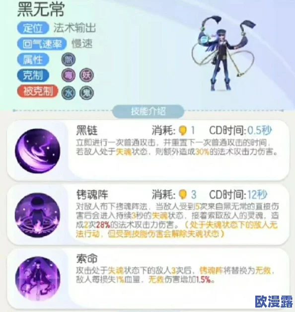 一起来捉妖七魄莫邪技能介绍：螺旋锥锋、纯钧剑魂等强力法术解析