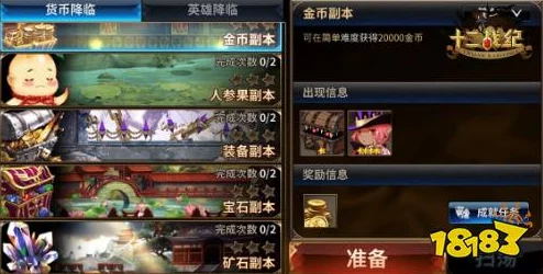 十二战纪高效攻略:如何快速搜集资源,降临副本通关技巧分享 十二战纪高效攻略:如何快速搜集资源,降临副本通关技巧分享