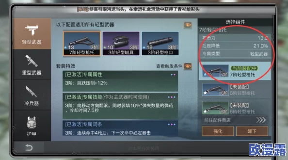 《明日之后》游戏装备常见问题解答及详细使用须知指南 《明日之后》游戏装备常见问题解答及详细使用须知指南