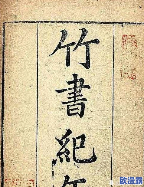 黄绝一级碟片最新进展:新发现揭示其历史背景与文化价值,专家呼吁加强保护与研究工作 黄绝一级碟片最新进展:新发现揭示其历史背景与文化价值,专家呼吁加强保护与研究工作