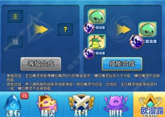 对决连线游戏新手攻略:如何智慧选择精灵进行对战搭配 对决连线游戏新手攻略:如何智慧选择精灵进行对战搭配
