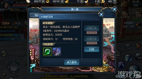 东方不败手游深度攻略：武宝林探险与宝物获取全解析