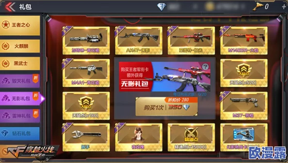 CF手游重大更新预告:交易送武器功能即将震撼加入游戏 CF手游重大更新预告:交易送武器功能即将震撼加入游戏