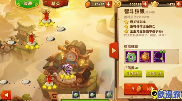 《功夫熊猫3》手游7-3关卡智斗独龙高效通关攻略详解 《功夫熊猫3》手游7-3关卡智斗独龙高效通关攻略详解