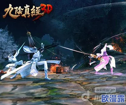 九阴真经3D觉醒首测震撼开启,全新武侠世界,这是专属你的江湖之旅 九阴真经3D觉醒首测震撼开启,全新武侠世界,这是专属你的江湖之旅