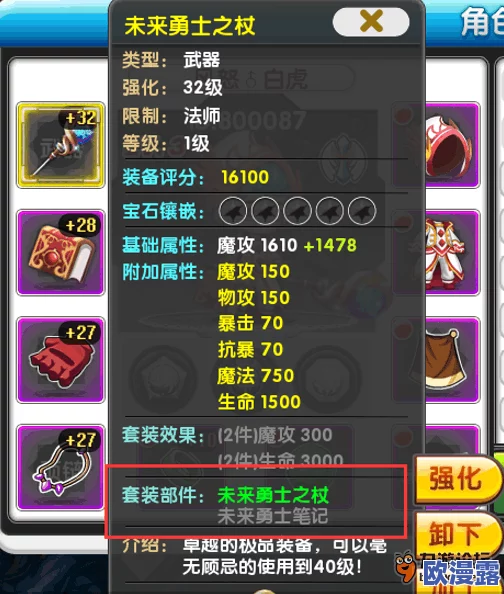 《冒险王2》深度解析:装备熔炼系统全攻略与操作详解 《冒险王2》深度解析:装备熔炼系统全攻略与操作详解