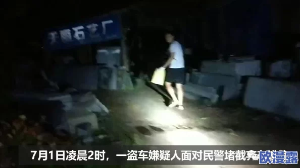 国语外围爱爱44区:震撼曝光!隐藏在城市角落的秘密交易网络被警方一举捣毁! 国语外围爱爱44区:震撼曝光!隐藏在城市角落的秘密交易网络被警方一举捣毁!