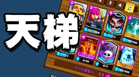 深度解析:带你看看皇室战争中蕴含的各种游戏影子与元素 深度解析:带你看看皇室战争中蕴含的各种游戏影子与元素