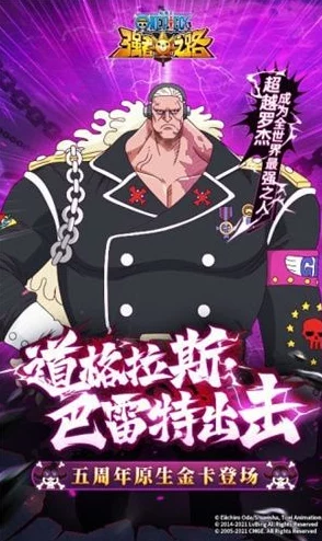 《航海王强者之路》2月4日10时安卓新服盛大开启,限时活动火爆来袭! 《航海王强者之路》2月4日10时安卓新服盛大开启,限时活动火爆来袭!