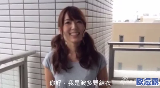 波多野结衣a级片引发热议，网友们对其表演和作品质量褒贬不一，讨论中也涉及到行业现状与个人选择