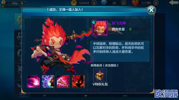 潮爆三国夏侯渊角色评测：强度如何及获得方式详解