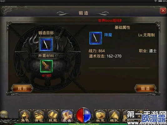 热血传奇手机版深度解析:道士专属装备飞燕履性能如何? 热血传奇手机版深度解析:道士专属装备飞燕履性能如何?