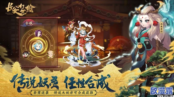 长安幻世绘火系妖灵阵容搭配攻略：前期优选金角银角的强势组合