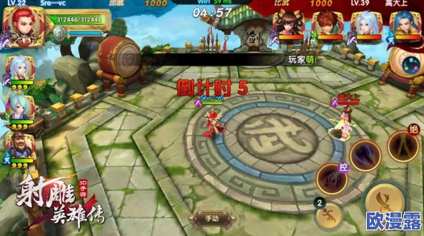 《射雕英雄传3D》全新3v3竞技模式玩法深度介绍与解析