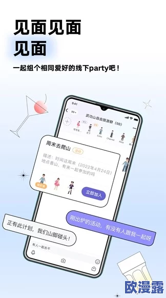 粉丝导航:全新社交平台上线,助你轻松找到志同道合的朋友与精彩活动! 粉丝导航:全新社交平台上线,助你轻松找到志同道合的朋友与精彩活动!