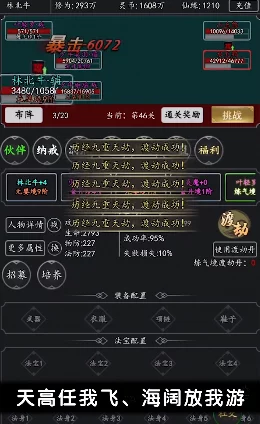 全面解析《玄界之门》炼器系统玩法介绍与操作说明详解 全面解析《玄界之门》炼器系统玩法介绍与操作说明详解