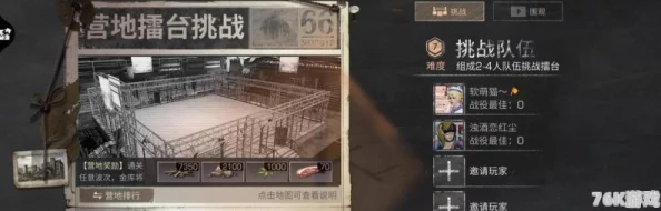 明日之后游戏攻略:全面解析如何有效提升营地管理值的方法 明日之后游戏攻略:全面解析如何有效提升营地管理值的方法
