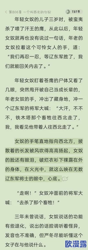 攵女乱h系列合集多女小说：最新章节更新，情节更加紧凑，角色关系错综复杂，引发读者热议与期待