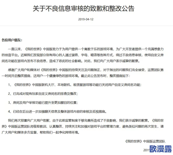 百度黄色片：最新动态揭示平台内容监管加强，用户反馈与法律责任引发广泛关注与讨论