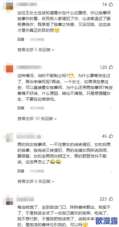 被多个男人用按摩器侵犯事件最新进展：警方已介入调查，受害者提供证据并寻求法律援助