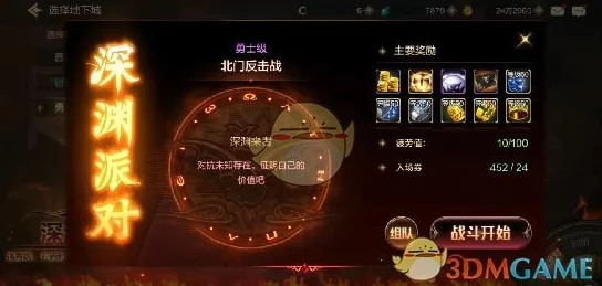 DNF手游攻略：全面掌握提高深渊史诗装备暴率的有效方法
