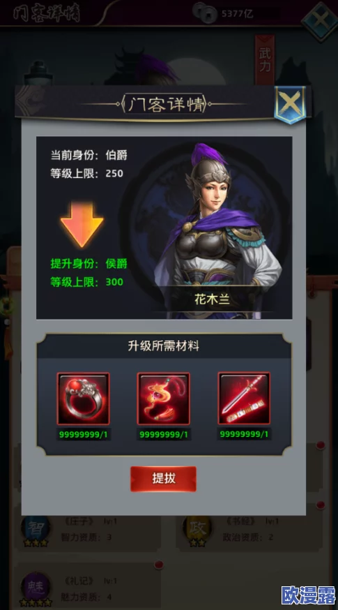 王者乾坤深度攻略:如何玩转门客系统?门客属性解析与势力值提升作用分析 王者乾坤深度攻略:如何玩转门客系统?门客属性解析与势力值提升作用分析