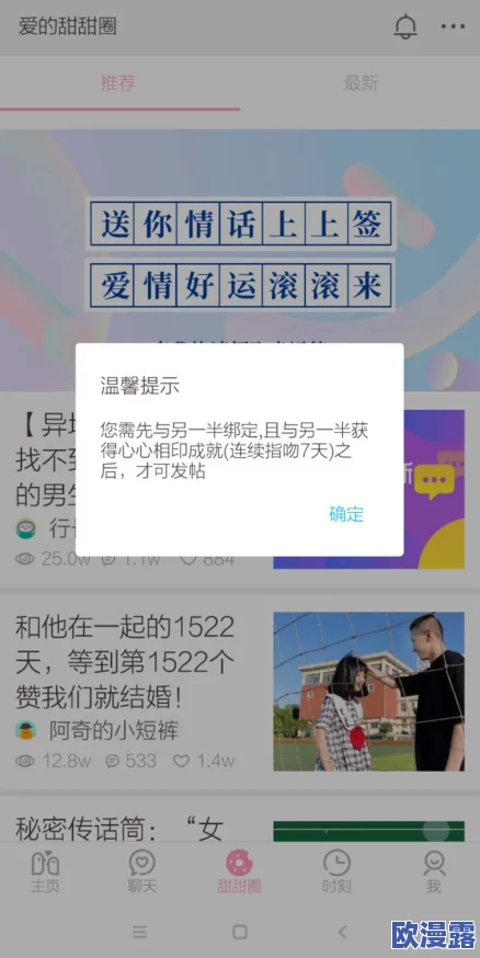 新妹妹窝：全新社交平台上线，年轻人聚集地引发热议，开启互动新时代！