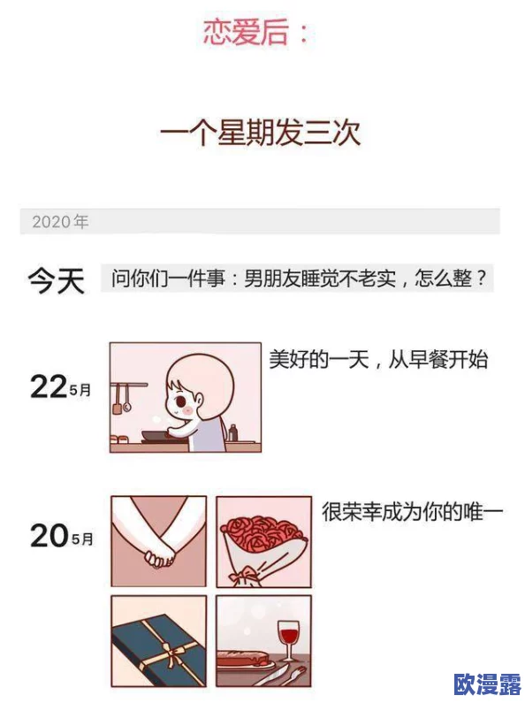 男女啪啪漫画无遮挡免费软件最新动态:提供多种优质资源,用户体验不断提升,满足不同需求的阅读乐趣 男女啪啪漫画无遮挡免费软件最新动态:提供多种优质资源,用户体验不断提升,满足不同需求的阅读乐趣