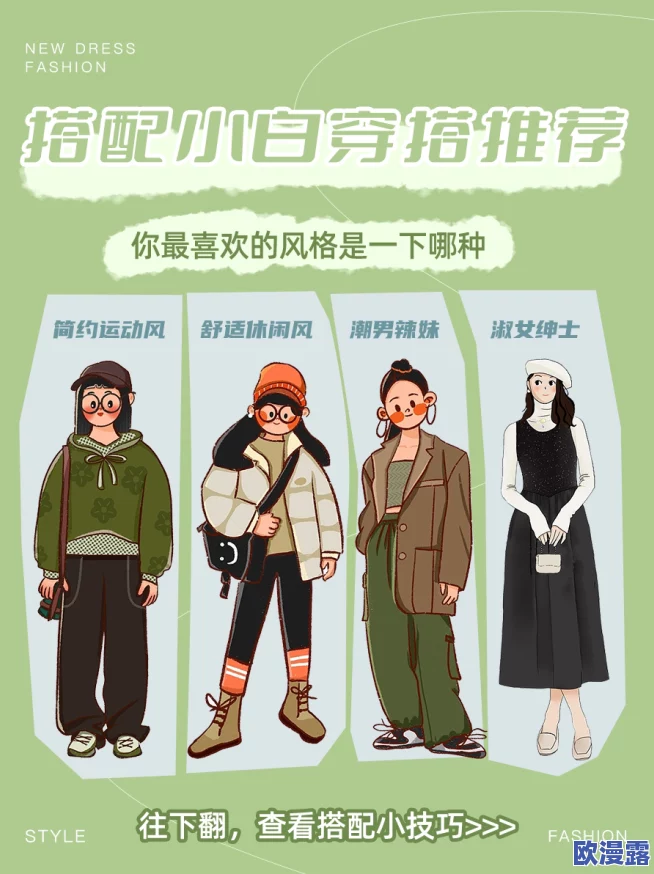 品色网推出全新功能,用户可轻松分享个性化穿搭,时尚达人纷纷点赞! 品色网推出全新功能,用户可轻松分享个性化穿搭,时尚达人纷纷点赞!
