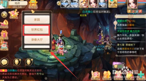 大话西游手游深度解析:利用红包小号高效养大号策略与方法 大话西游手游深度解析:利用红包小号高效养大号策略与方法