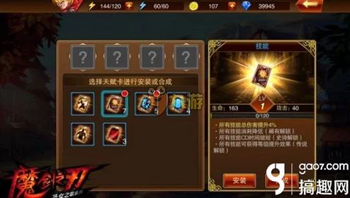 魔剑之刃高手进阶:深度解析格挡技巧与实战应用策略 魔剑之刃高手进阶:深度解析格挡技巧与实战应用策略