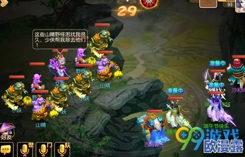 梦幻西游手游新活动揭秘:包粽子玩法全攻略与技巧详解 梦幻西游手游新活动揭秘:包粽子玩法全攻略与技巧详解
