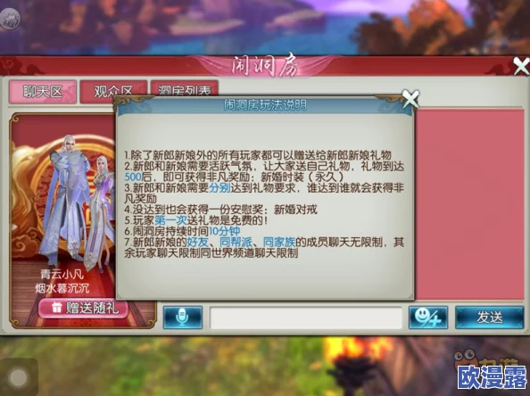 《诛仙手游》我们结婚吧!详解结婚及生孩子完整流程指南 《诛仙手游》我们结婚吧!详解结婚及生孩子完整流程指南