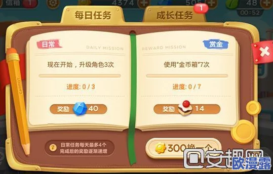 保卫萝卜3日常任务攻略:1元充值享10宝石,高效赚取宝石技巧 保卫萝卜3日常任务攻略:1元充值享10宝石,高效赚取宝石技巧
