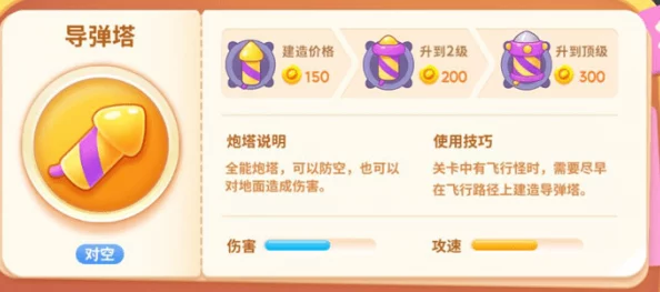 保卫萝卜3日常任务攻略:1元充值享10宝石,高效赚取宝石技巧 保卫萝卜3日常任务攻略:1元充值享10宝石,高效赚取宝石技巧