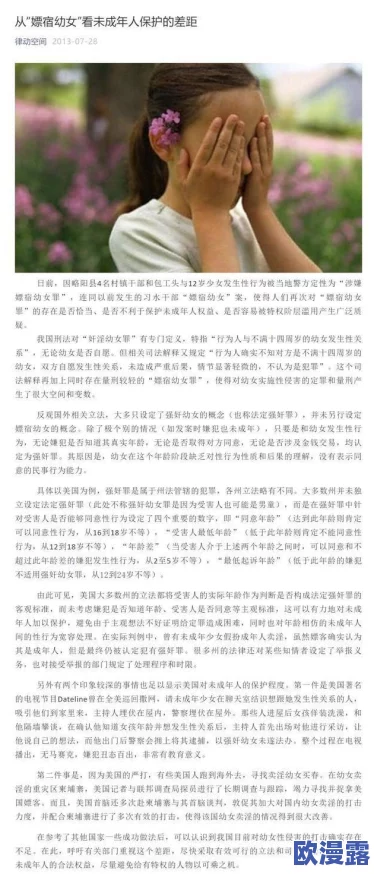 翁熄性放纵第6篇：许多网友认为这篇文章内容过于露骨，缺乏必要的道德引导，容易误导年轻人