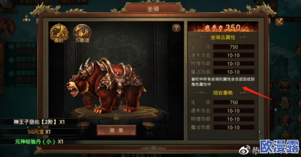 传奇世界手游:全面解析坐骑获得方法及详细操作指南 传奇世界手游:全面解析坐骑获得方法及详细操作指南