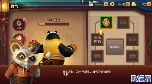功夫熊猫手游:大师邀请帖的作用详解及高效获得方法指南 功夫熊猫手游:大师邀请帖的作用详解及高效获得方法指南