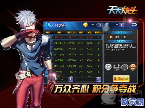 全面解析:天天炫斗公会贡献系统及其获取方式详细介绍 全面解析:天天炫斗公会贡献系统及其获取方式详细介绍